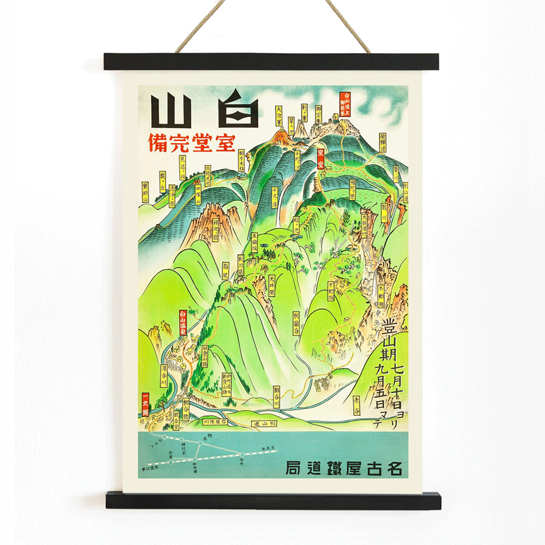 Colorful map and poster of Hakusan mountain landscape and trails ready to be climbed by Nagoya Rail Agency, with wooden magnetic frame on white background
