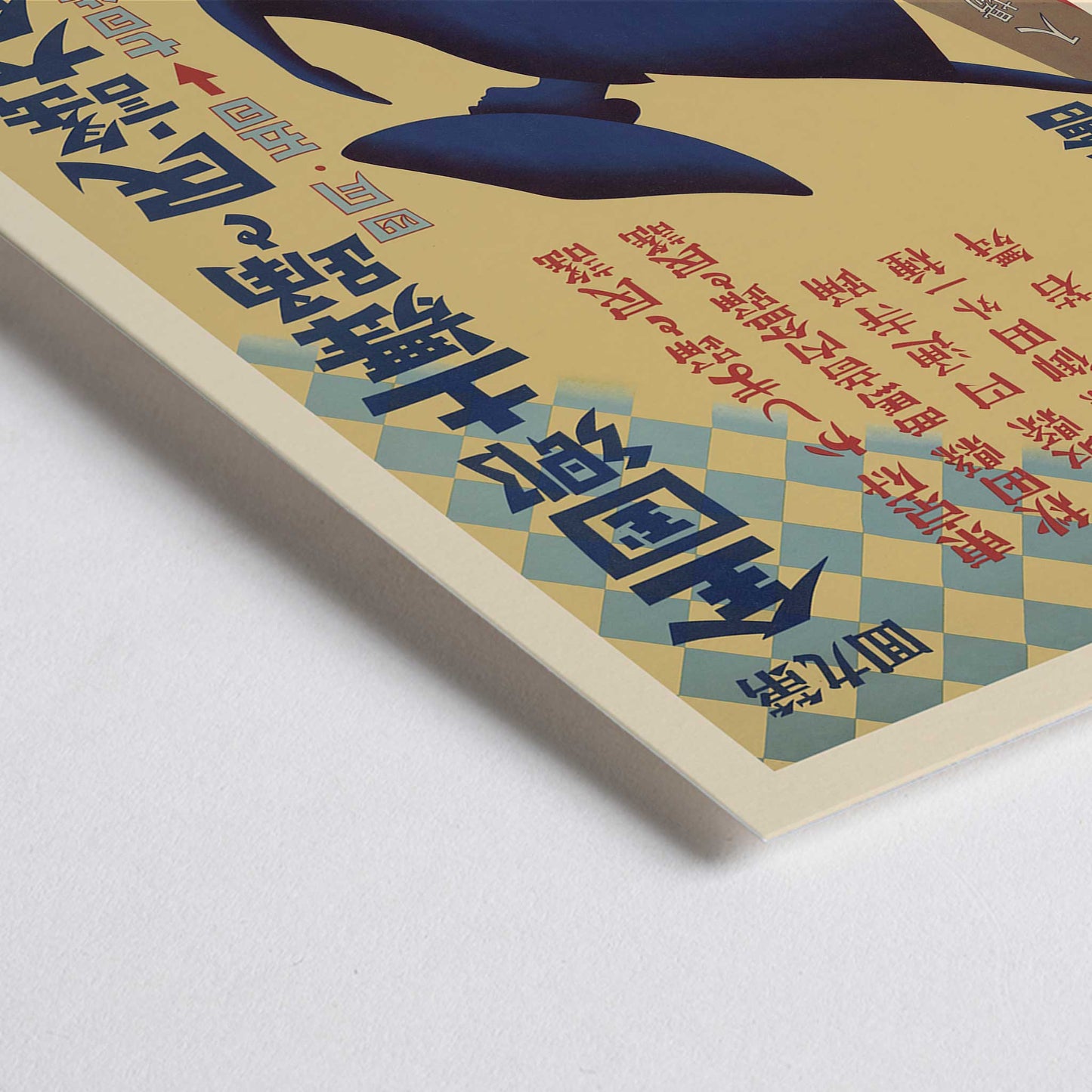 Closeup detail of National Japanese Folk Dance and Folk Song Festival poster featuring a blue silhouetted dancer, red panels, cream ground, and diamond patterns